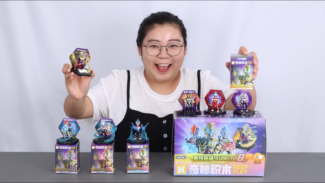 开箱奇妙奥特曼积木人第八弹！奥特曼对战小怪兽，太好玩儿啦
