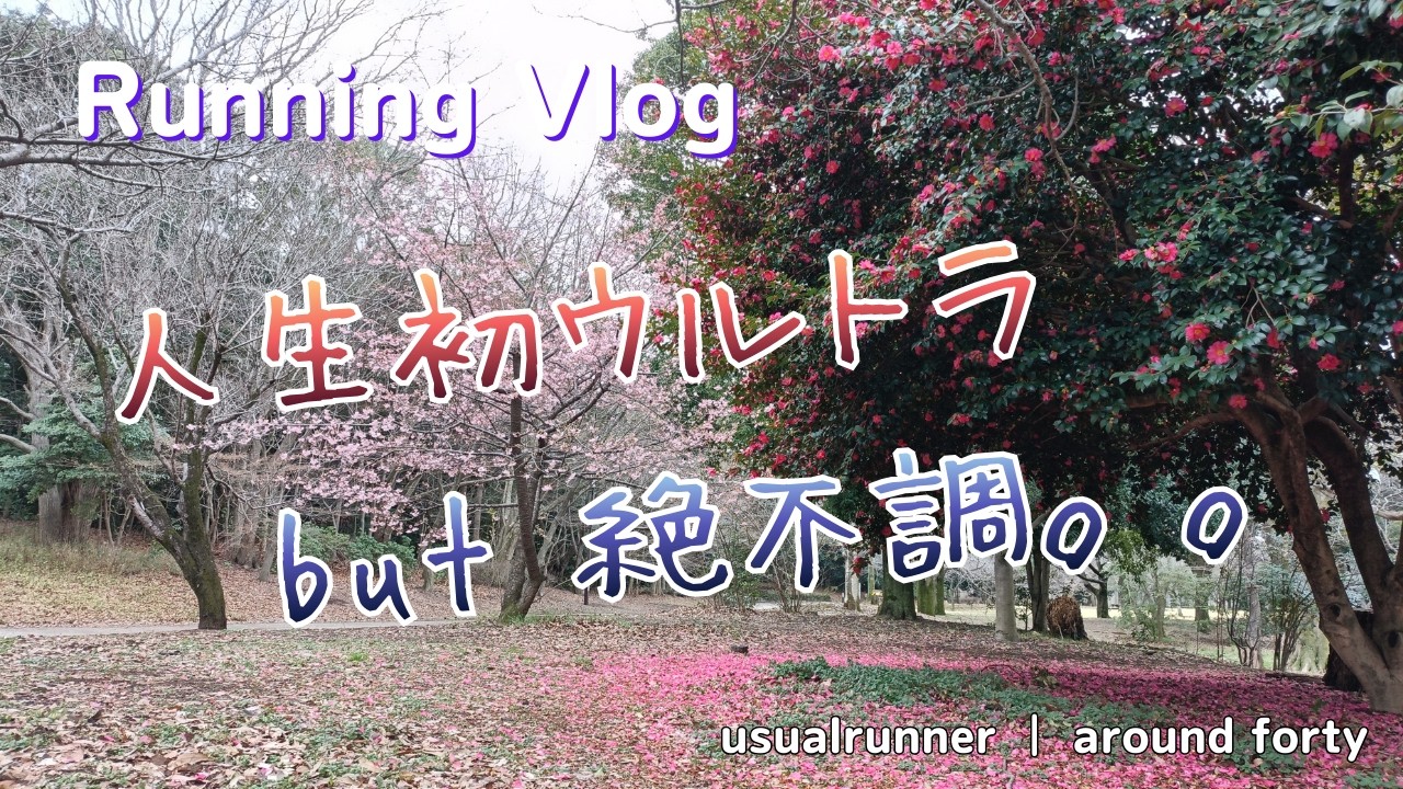 Running Vlog【42run】
