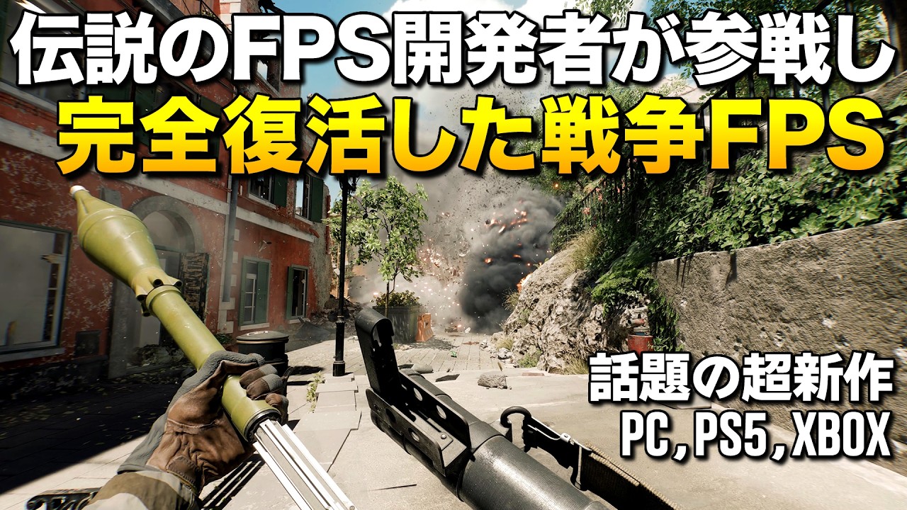【爆売れ】伝説のFPS開発者が参戦し完全復活したBF6、130時間プレイしたガチ感想がこれ｜Battlefield6とNVIDIA Reflex【ゆっくり実況】