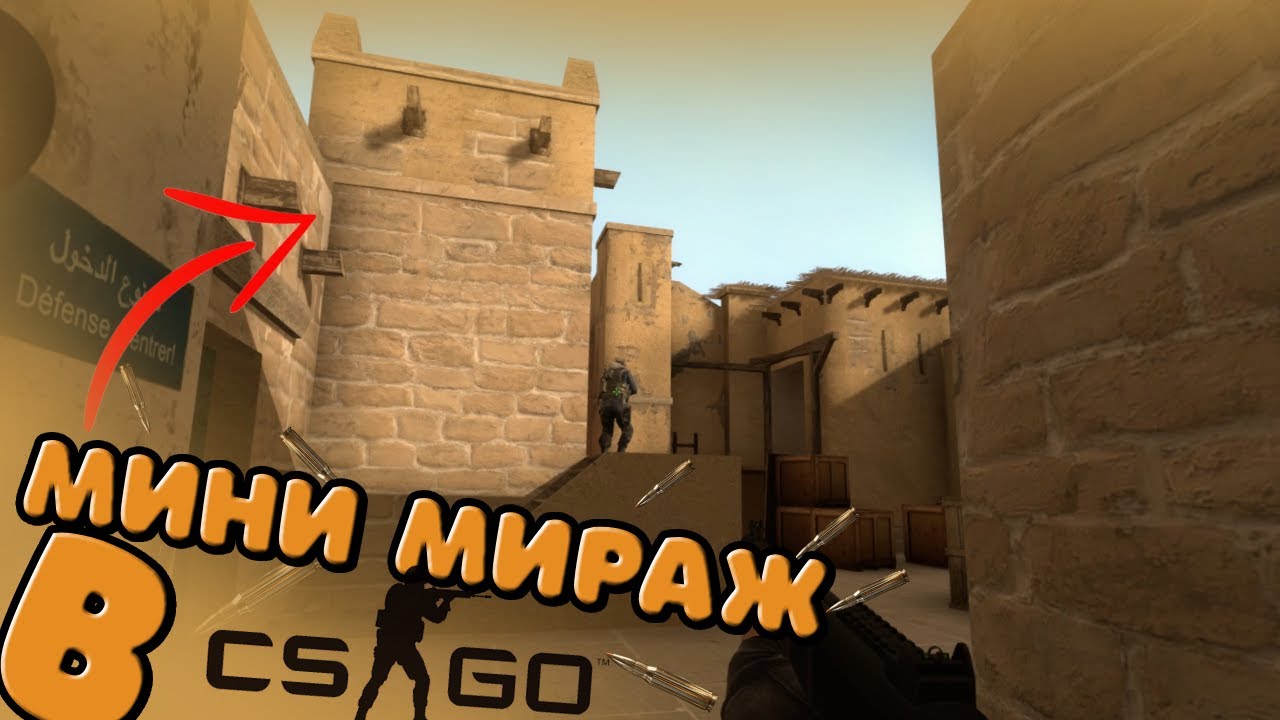дуэль НА МИНИ МИРАЖ в ➲ CS GO ➲ С Ker-Ich
