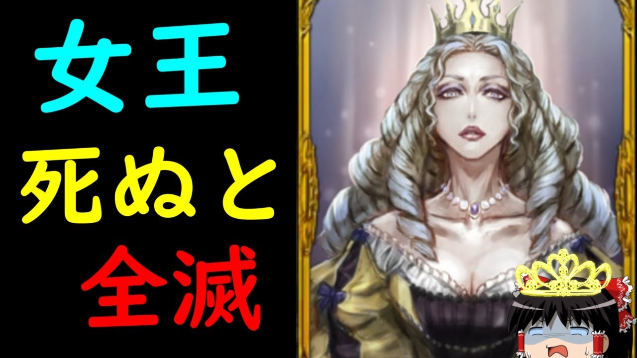 【人狼ジャッジメント】女王でやったら一番面白かった！！ゆっくり実況