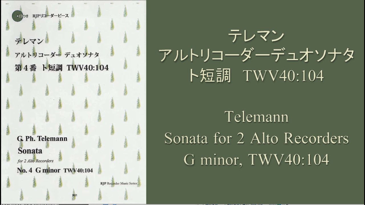 G. Ph. Telemann / Sonata for 2 Alto Recorders in G minor, TWV40:104