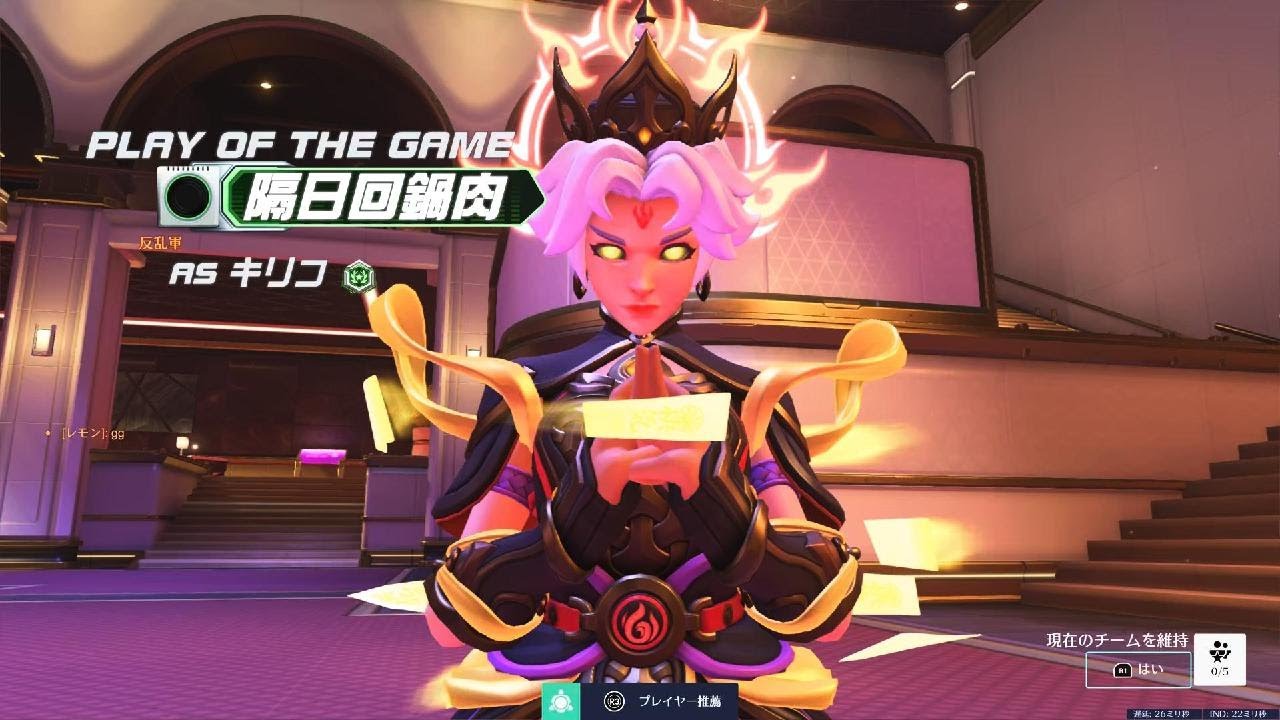 [OW]POTG頂きます　味方強くてノンストレス