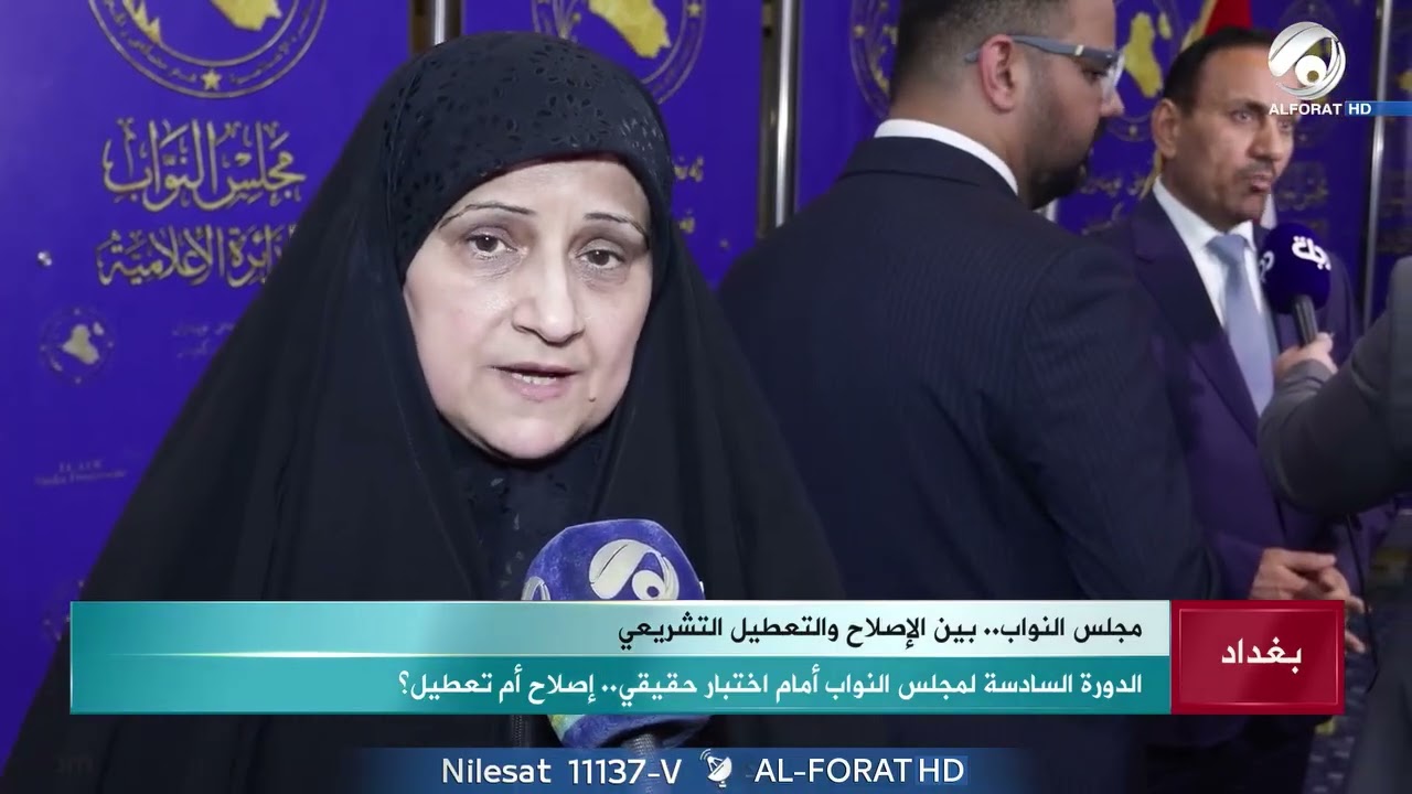 الدورة الحالية بين طموحات الإصلاح وواقع الانقسام السياسي