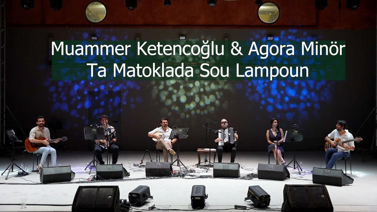 Muammer Ketencoğlu & Agora Min&ouml;r - Ta Matoklada Sou Lampoun