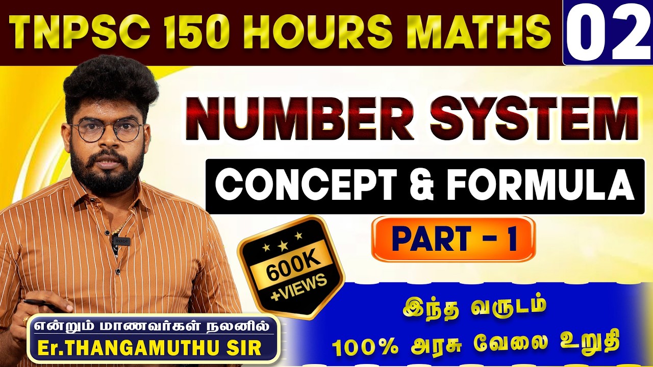🔴 CLASS -1 | TARGET -2024 || NUMBER SYSTEM | TNPSC FREE MATHS | 150 HOURS| @MathsbyEr.Thangamuthu