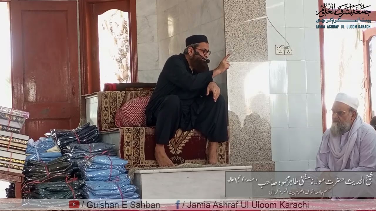 Jamia Ke Talaba Se Alwidai Khitab By Mufti Tahir Mahmood Sahab D.B II 28 Jan 2025 II JAUK