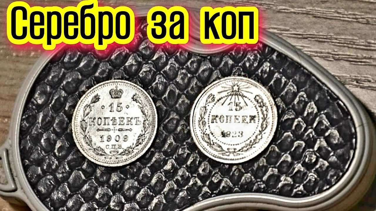 КОП С X-Terra 505! ПОЛЕВОЕ СЕРЕБРО