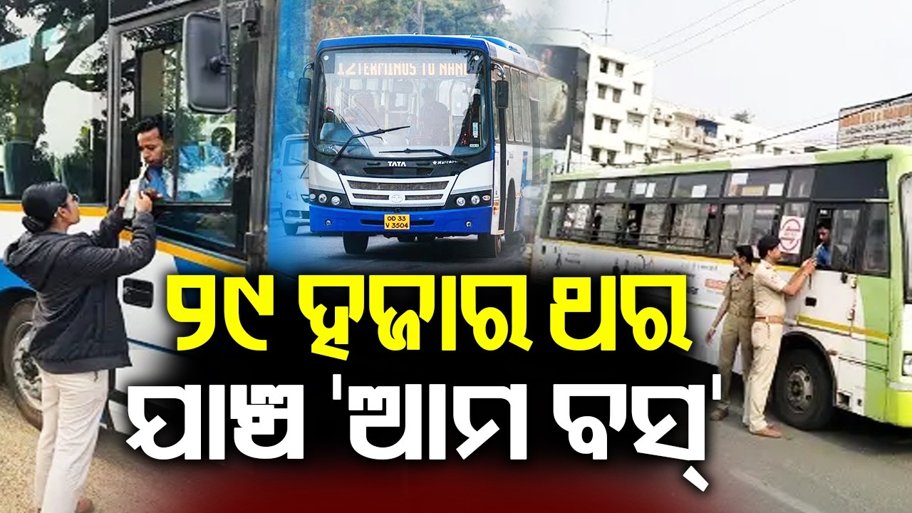 Ama Bus Inspected 29,000 Times to Ensure Passenger Safety and Prevent Accidents | Kalinga TV