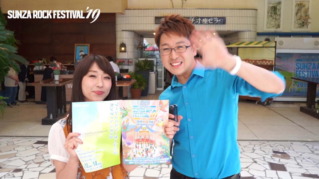 SRF19 & WLC19 Special Guests