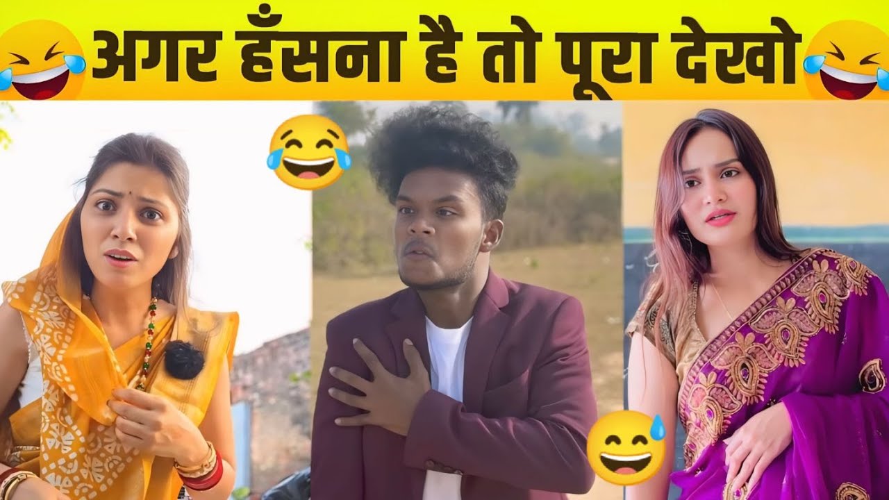 New Funny Video😂| Trending Funny Video🤣| New Instagram Funny Video😃| New Comedy Video😁| Viral Video😂