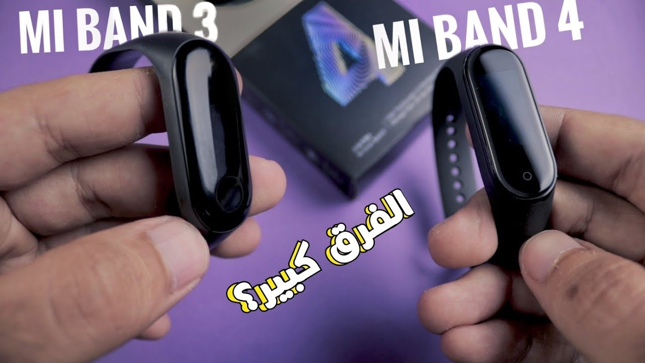 Xiaomi Mi Band 4 | تطور ملحوظ ولا مجرد شاشة ملونة؟