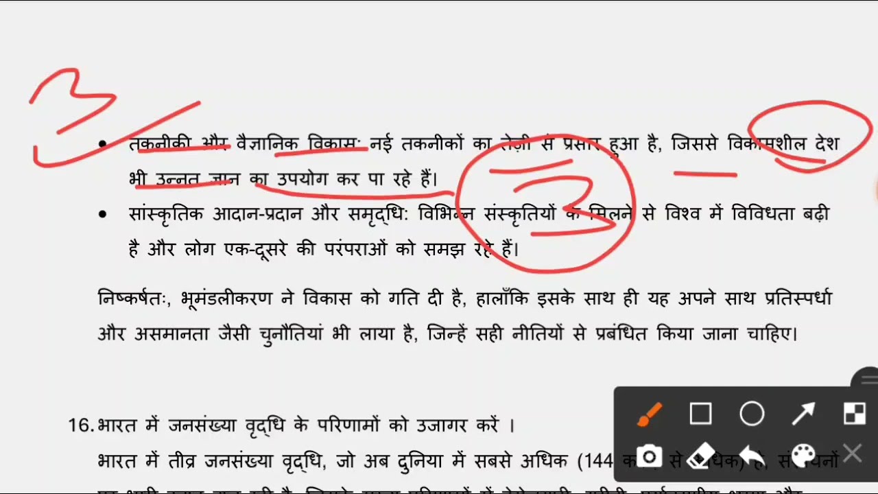 9 फरवरी का वायरल पेपर || Jac Board Class 12 Sociology Viral Subjective Question Paper 2026 