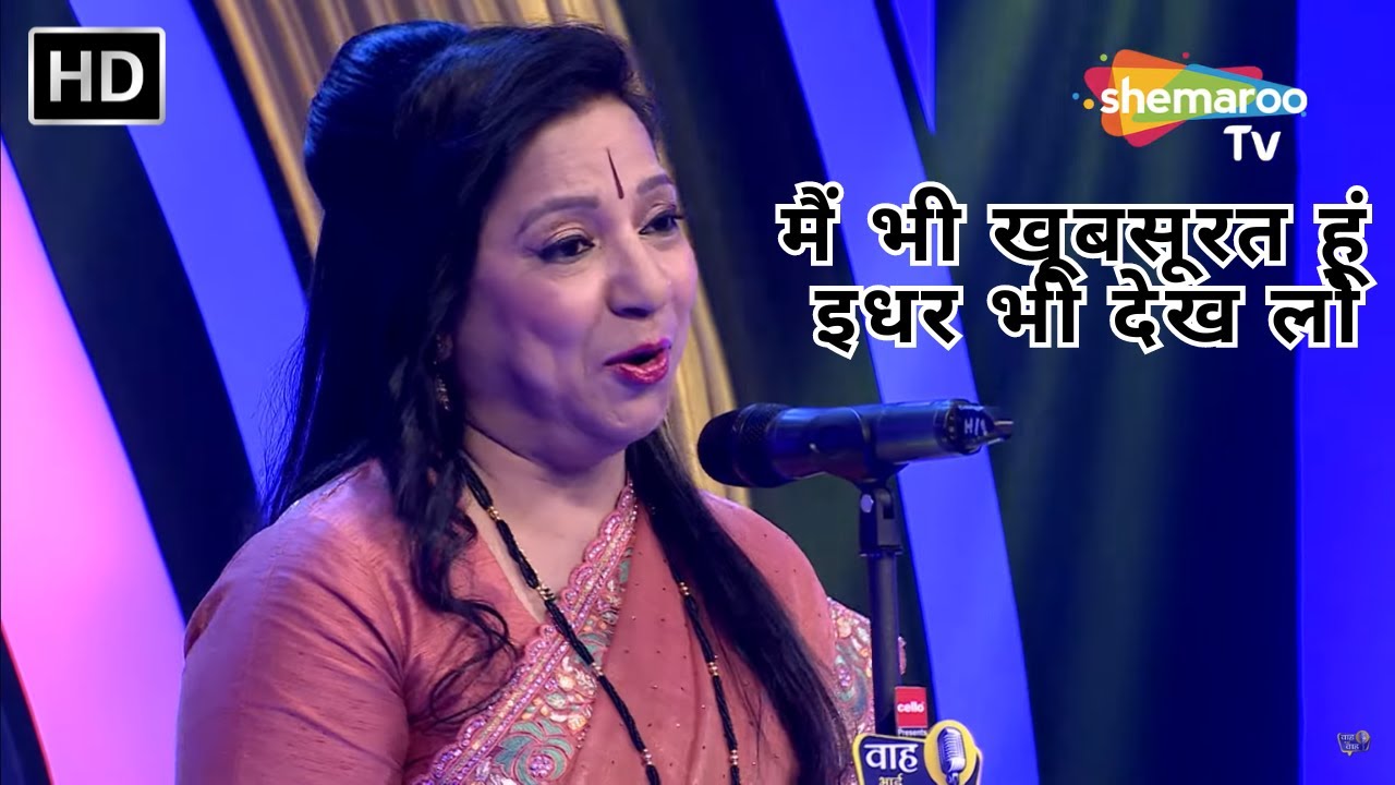 Waah Bhai Waah Episode 352 - मैं भी खूबसूरत हूं इधर भी देख लो | Hasya Kavi Sammelan