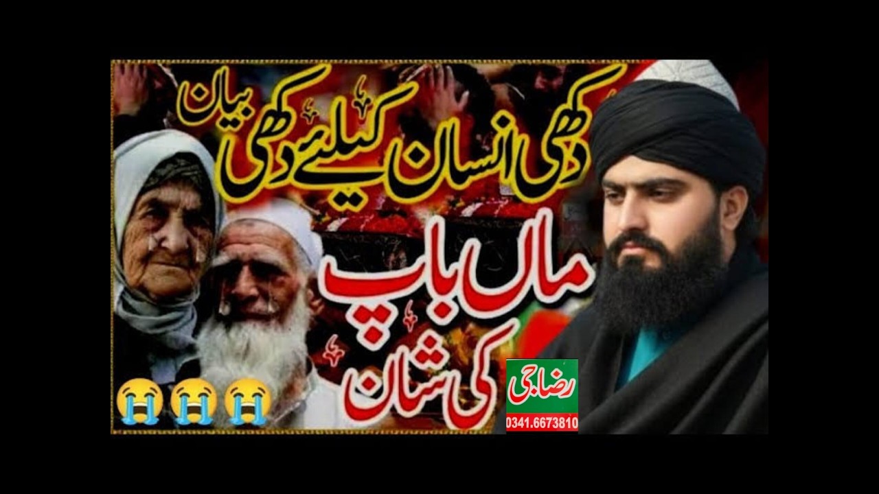 ZAHID NADEEM SULTANI MAA BAAP KI SHAN RAZA G SOUND OFF SIALKOT []03237855838