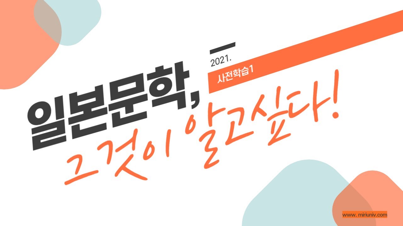 일본문학2-중세근세