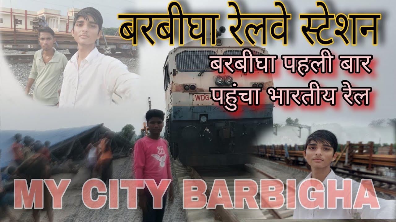 Barbigha railway station new update ll barbigha me pahli baar pahunchi Indian rai l janiye kaisa hai