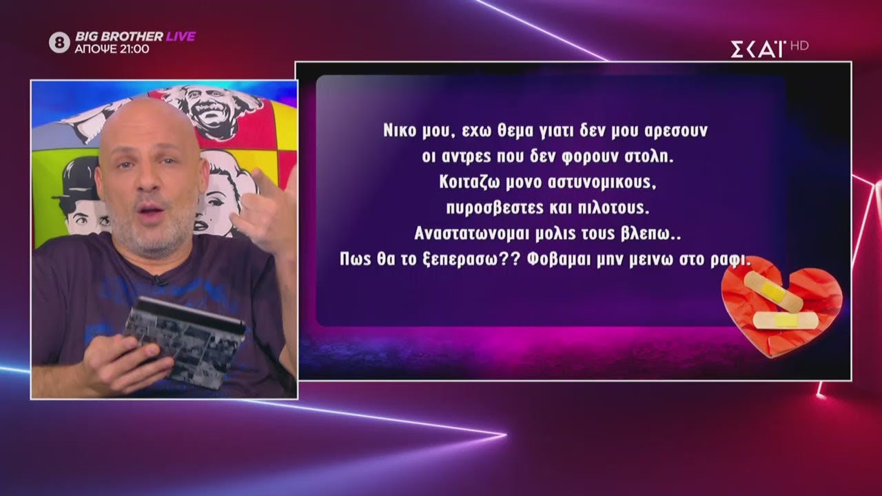 Λύνουμε τα ερωτικά σας! | Καλό Μεσημεράκι | 16/10/2020