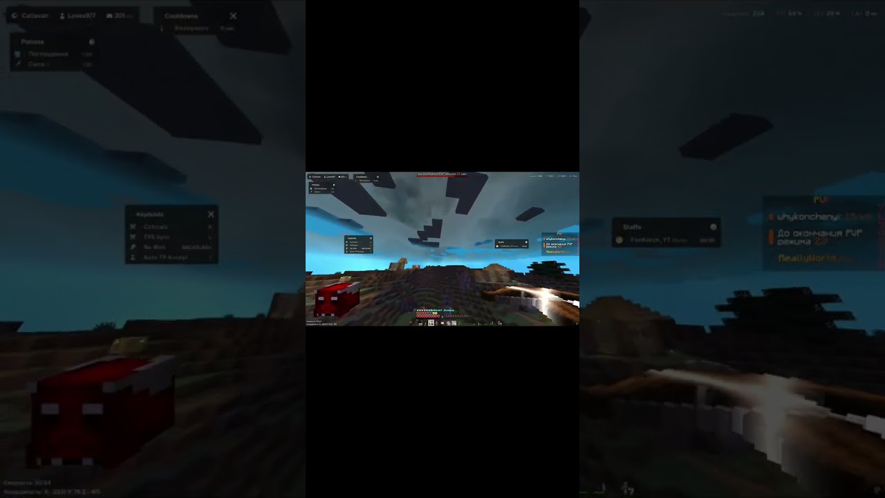 Убил рв и бравохвх с лучшим читом Catlavan Client