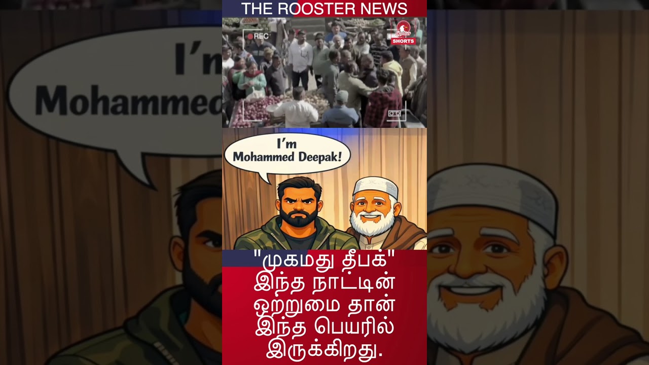 "Mohammad Deepak: The Name That Unites India! 🇮🇳 | Unity in Diversity Story" | The Rooster News