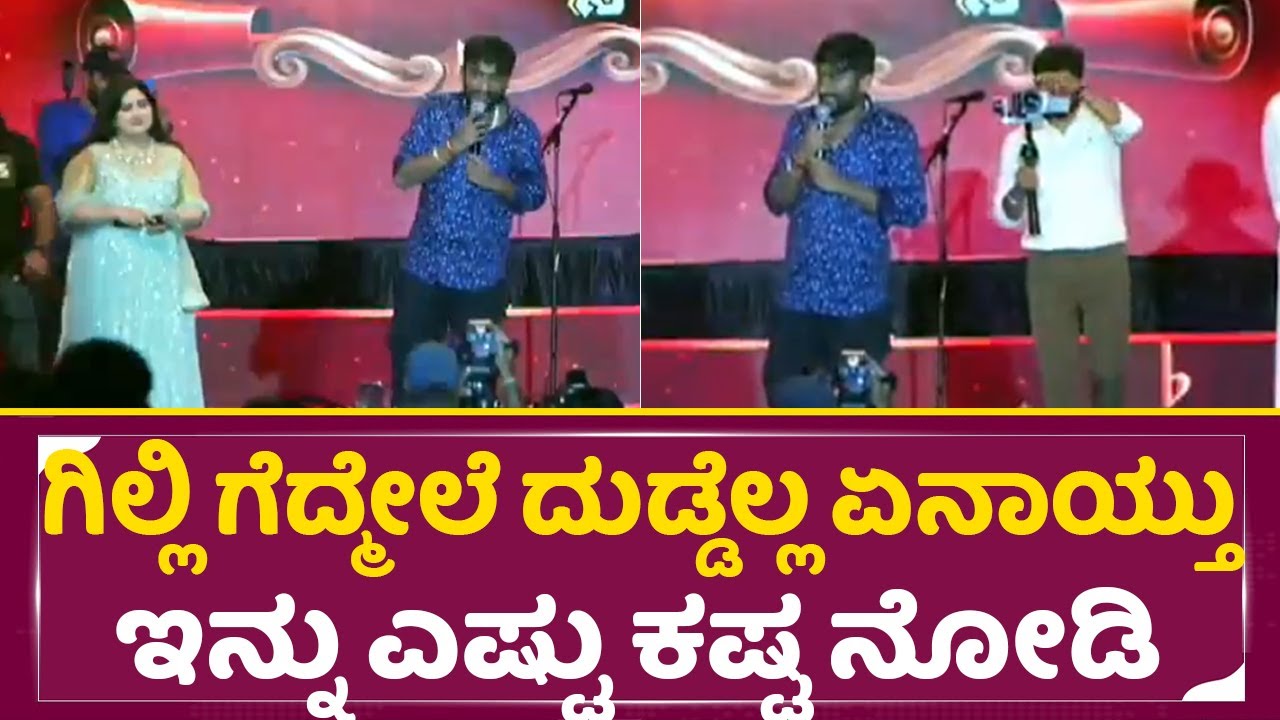 ಗಿಲ್ಲಿ ಗೆದ್ಮೇಲೆ ದುಡ್ಡೆಲ್ಲ ಏನಾಯ್ತು ಇನ್ನು ಎಷ್ಟು ಕಷ್ಟ ನೋಡಿ| Gilli Heartful Speech | Channapattana| SStv