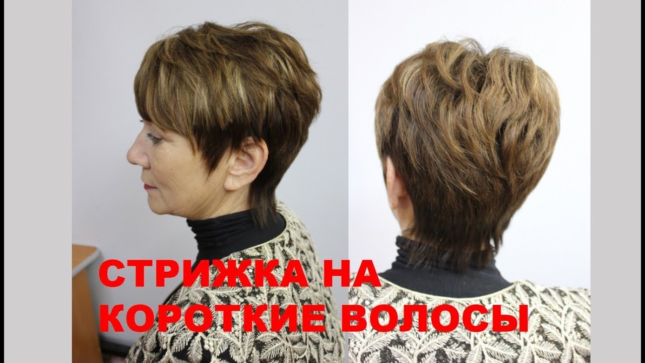SHORT HAIRCUT.  Стрижка на короткие волосы