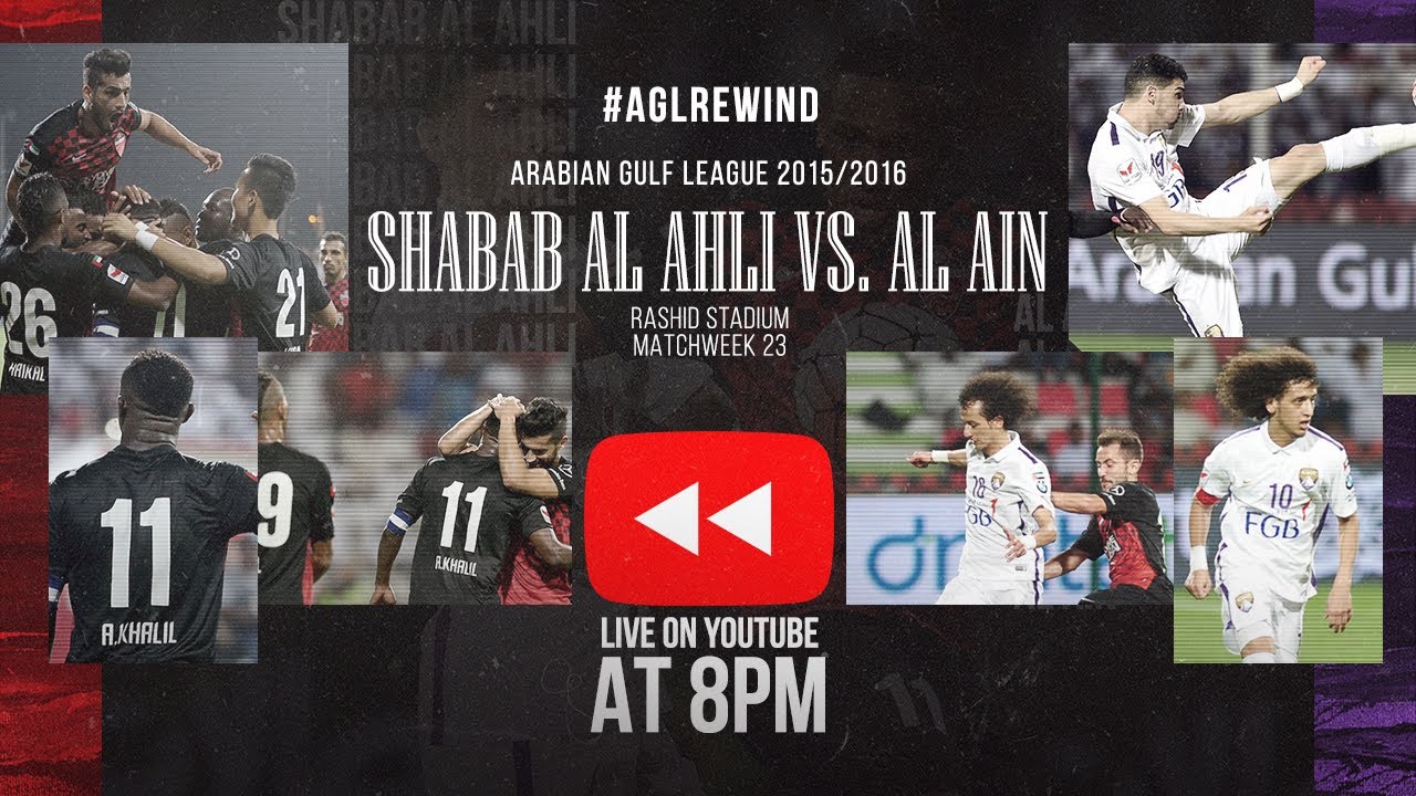 مباراة من الأرشيف - شباب الأهلي ضد العين - دوري الخليج العربي موسم 2015-2016