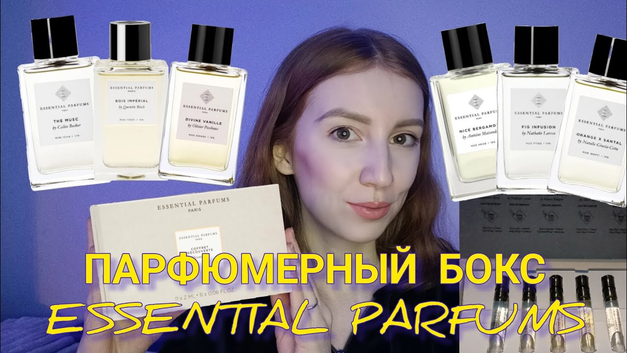 Essential Parfums парфюмерный бокс из 11 отливантов 💥😍