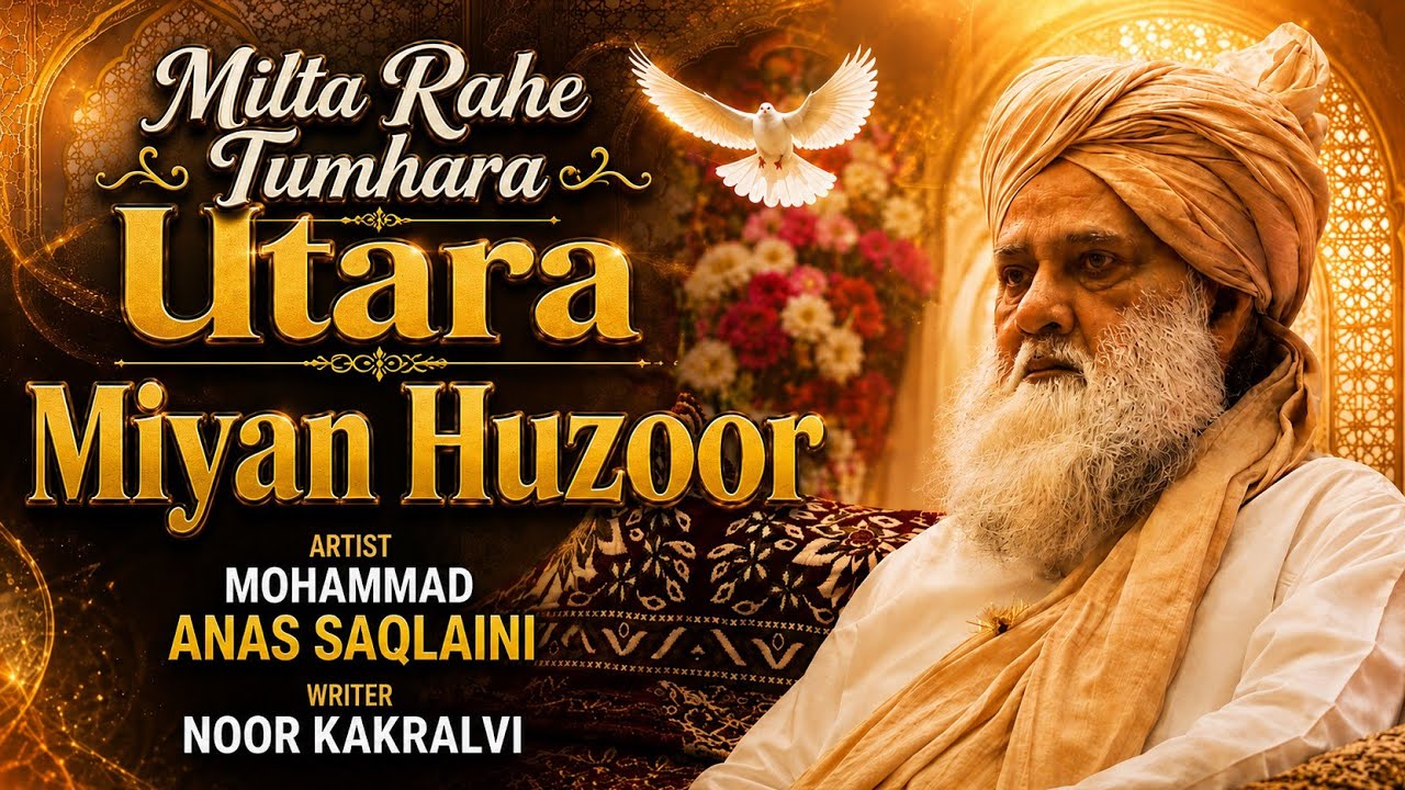 ||Milta Rahe Tumhara Utara Miyan Huzoor||Mohammad Anas Saqlaini 