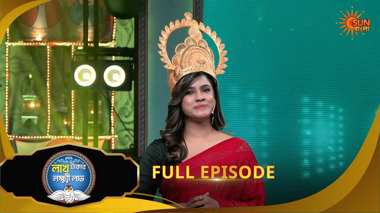 Lakh Takar Lokkhi Labh|লাখ টাকার লক্ষ্মী লাভ|Full Ep:Pt 2|Ep - 444|18Feb2026|Bangla Serial|Sun Bangl
