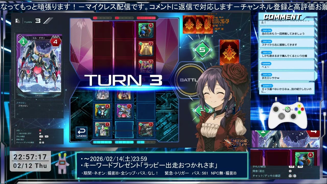 「【PSO2NGS】ラインストライク　補助券集めはこれがいいかも？ VS.NPCベテラン編「ship10/ship2/ship6 オルティア」