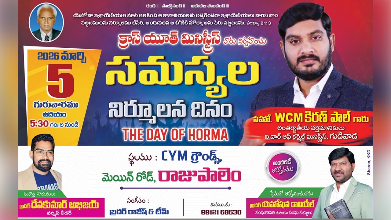 RAJU PALEM  || MEETING LIVE || WCM KIRAN PAUL GARU