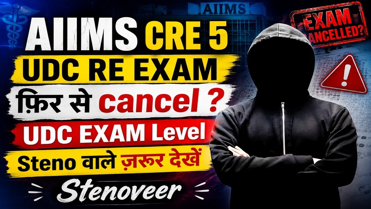 AIIMS CRE 5 UDC Re Exam | फिर से Cancel? 😱 | UDC Exam Level | Steno वाले ज़रूर देखें | STENOVEER