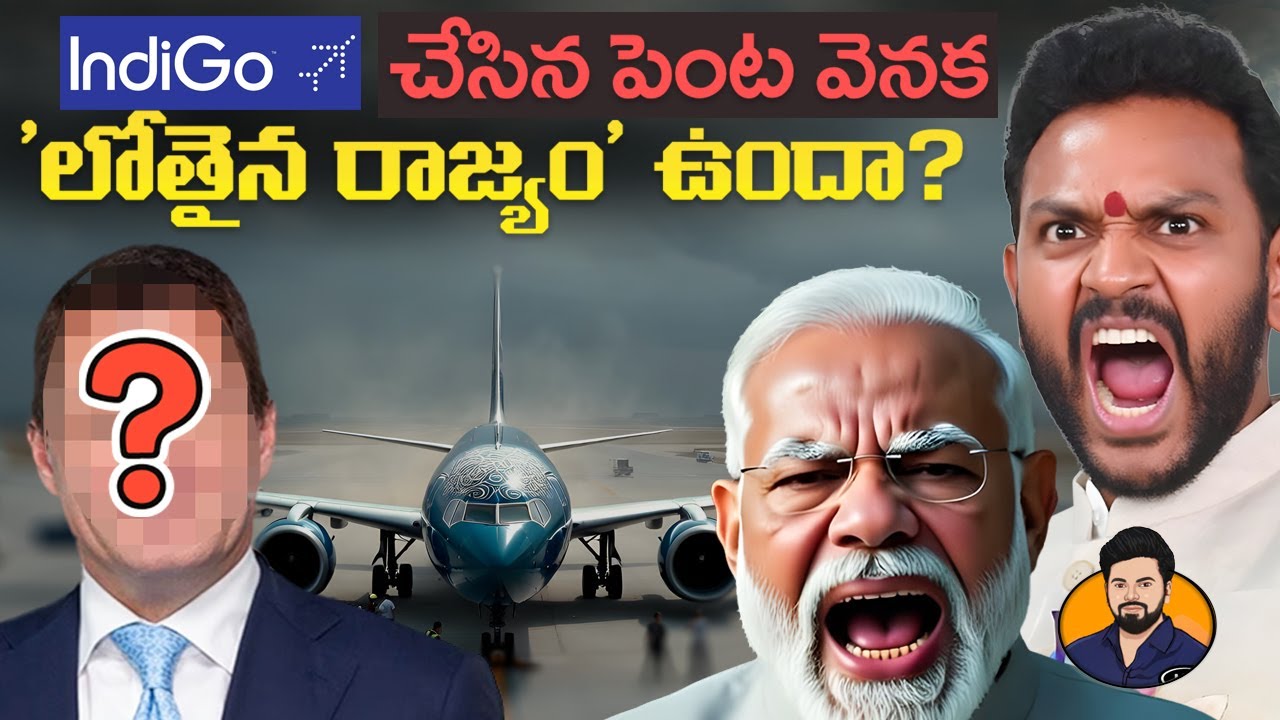 Deep State Links in Indigo Flight Issue? Indigo CEO SACKED? PMO is very serious? Part-02