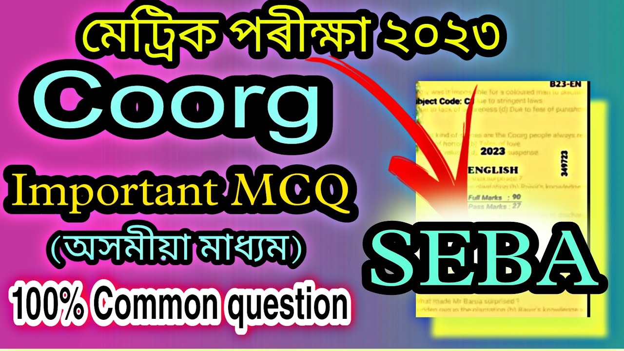 HSLC 2023 MCQ/Matric 2023 /SEBA/Coorg/Most important MCQ for Coorg English/100%Common/Raweducation