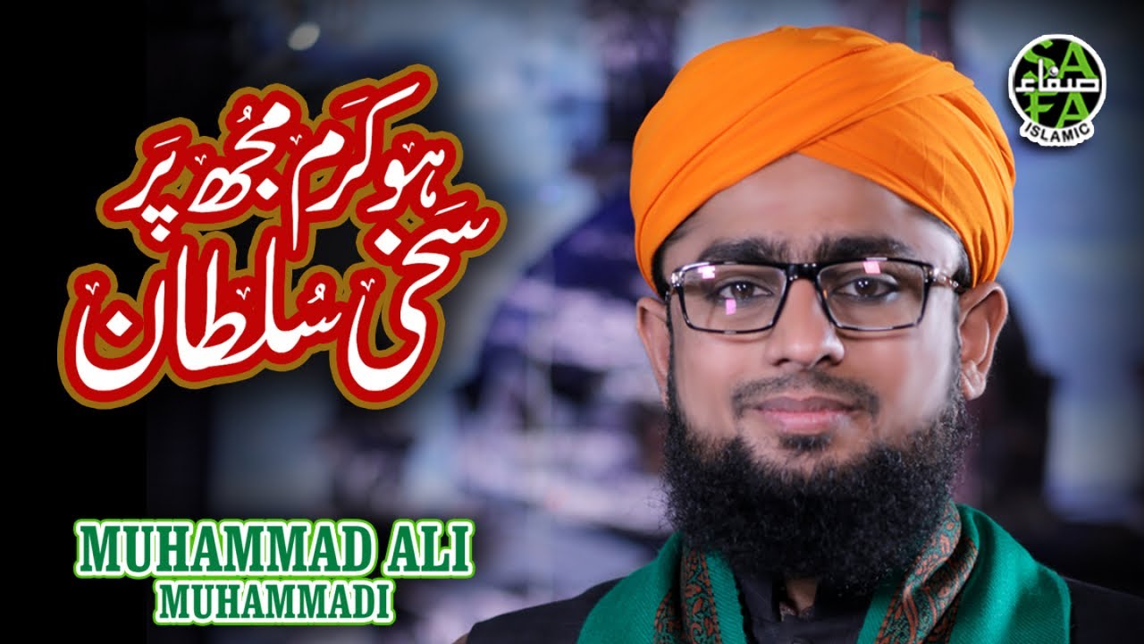 Muhammad Ali Muhammadi - Hou Karam Mujh Par - Safa Islamic - 2019