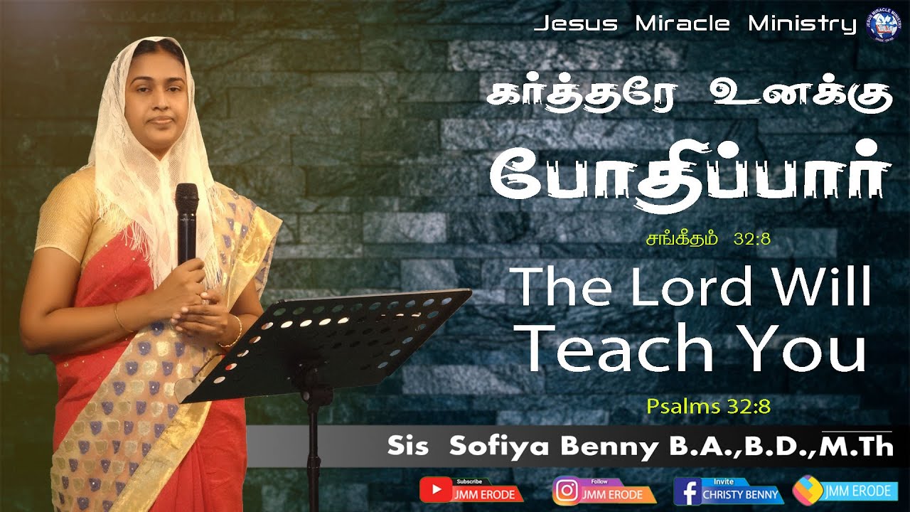 Tamil Christian Message 20.12.2020 (