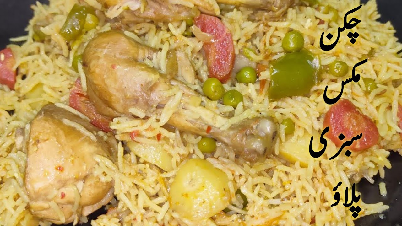 Vegetable Chicken Pulao Recipe || Mix Sabzi Rice Pulao Bhtt hi Zaberdast Bananay ka Tarika