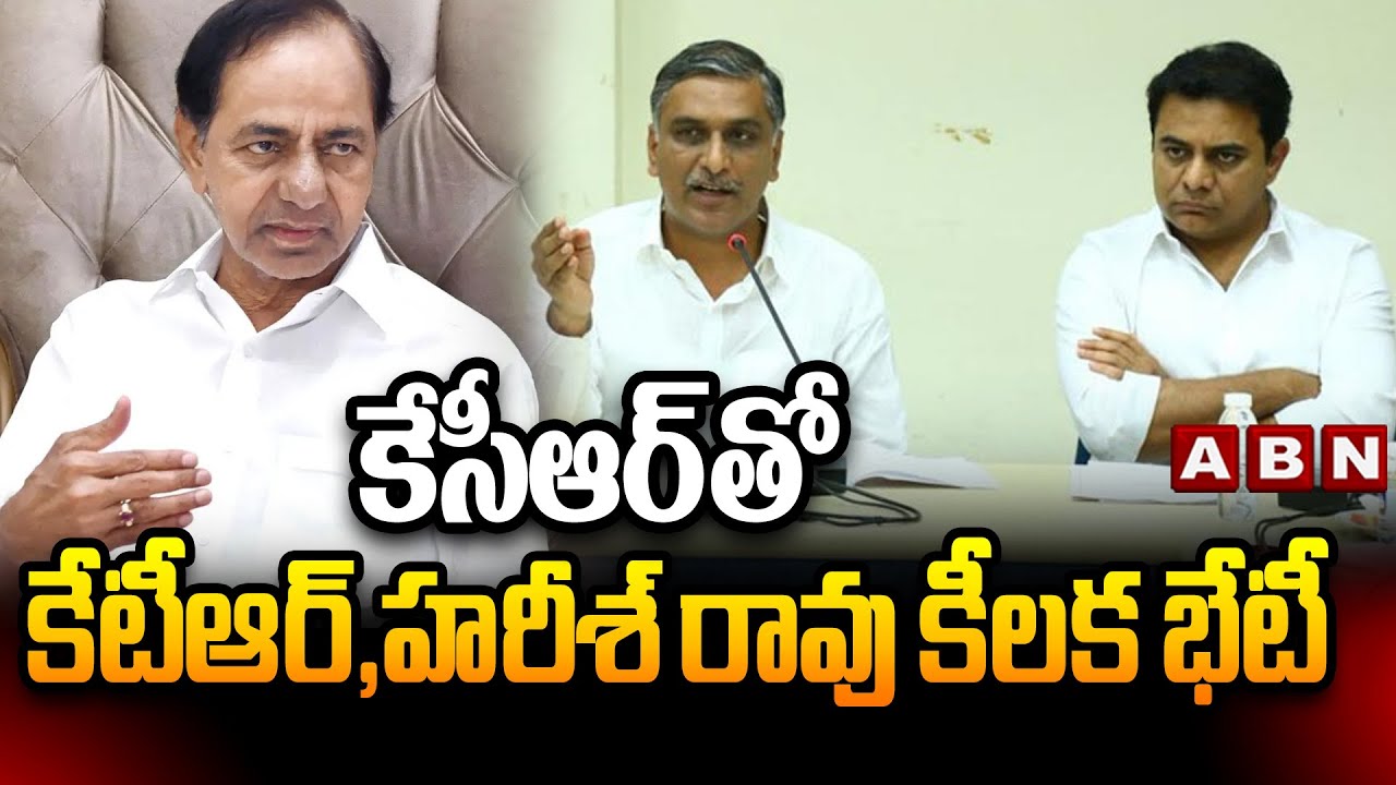 KTR & Harish Rao Key Meeting with KCR Over Phone Tapping Case | ABN Telugu