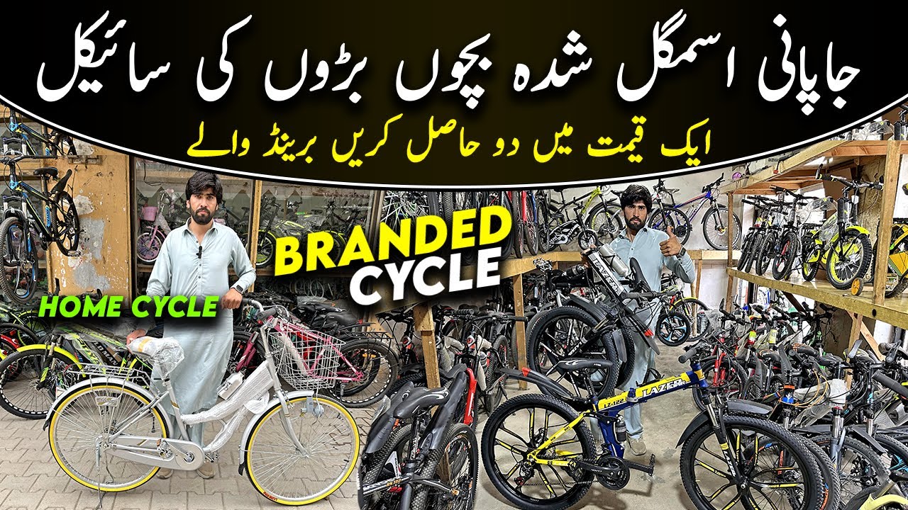 Cheapest Non Custom Border Cycle Market in Peshawar | Kids Cycle Wholesaler & Sports Cyle Market