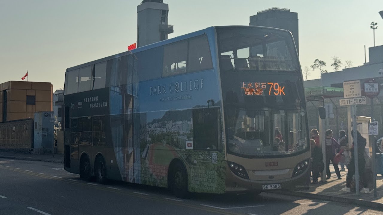 【放學30分鐘一班=頂閘】HK KMB 九巴79K線(彩石邨 Choi Shek Est. 往 打鼓嶺(松園下) Ta Kwu Ling(Tsung Yuen Ha)) 原速 Normal Speed