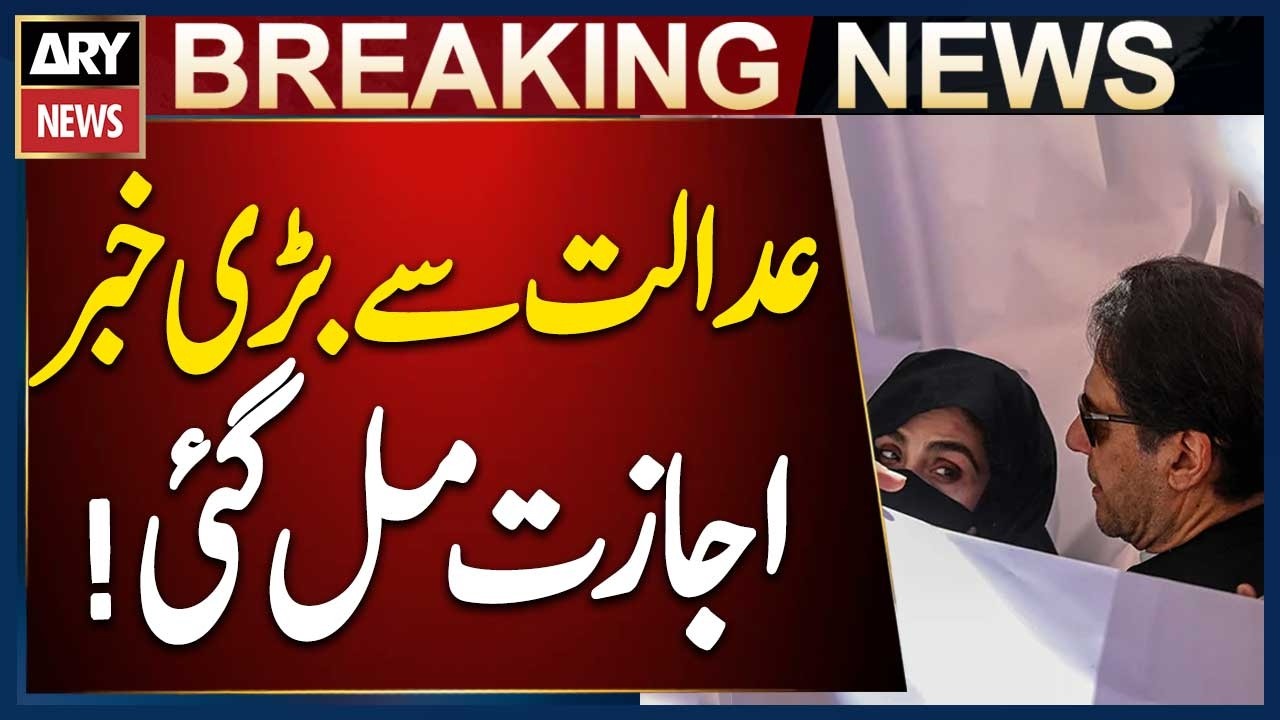 Imran Khan Granted Weekly Meeting with Bushra Bibi in Jail