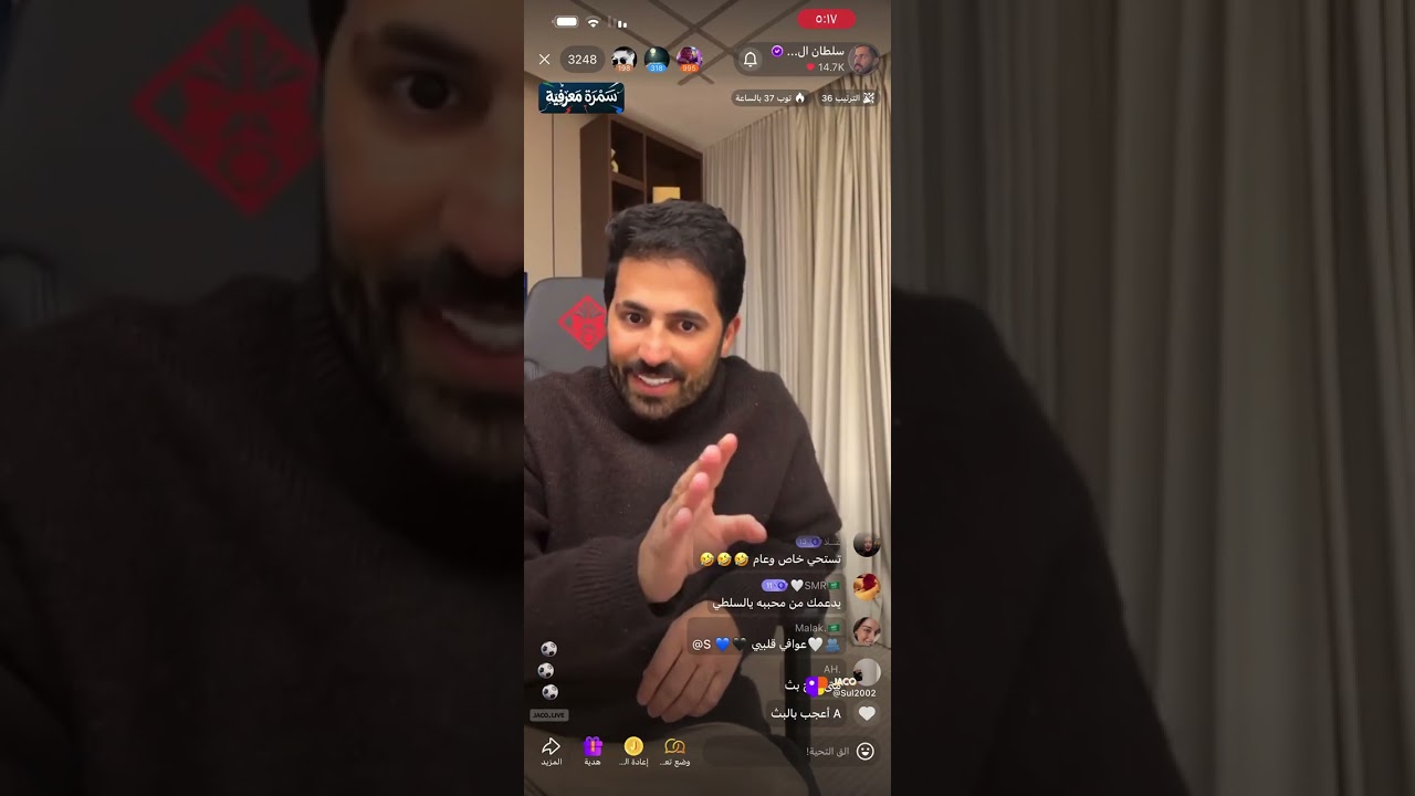 بث سلطان العنزي مع رغد و هالين و ان زياد و جميلة و ابو مشاري 15/1/2026