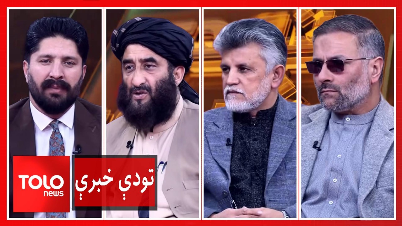 تودې خبرې - داعش؛ ریښتینی ګواښ؛ که د زبرځواکو پروژه؟