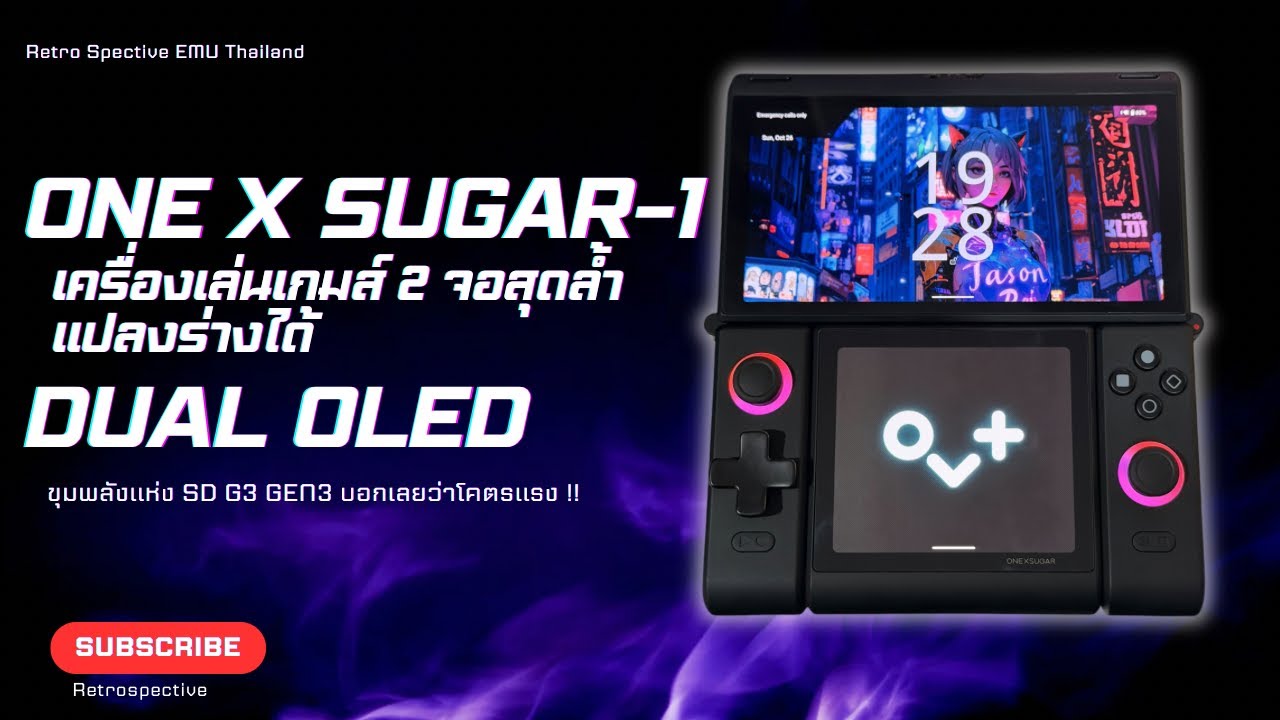 🌟onexsugar 1 รีวิว + ทดสอบ Performance การเล่นเกมและแนวทางการเข้า Root Access Storage Android 14❤️