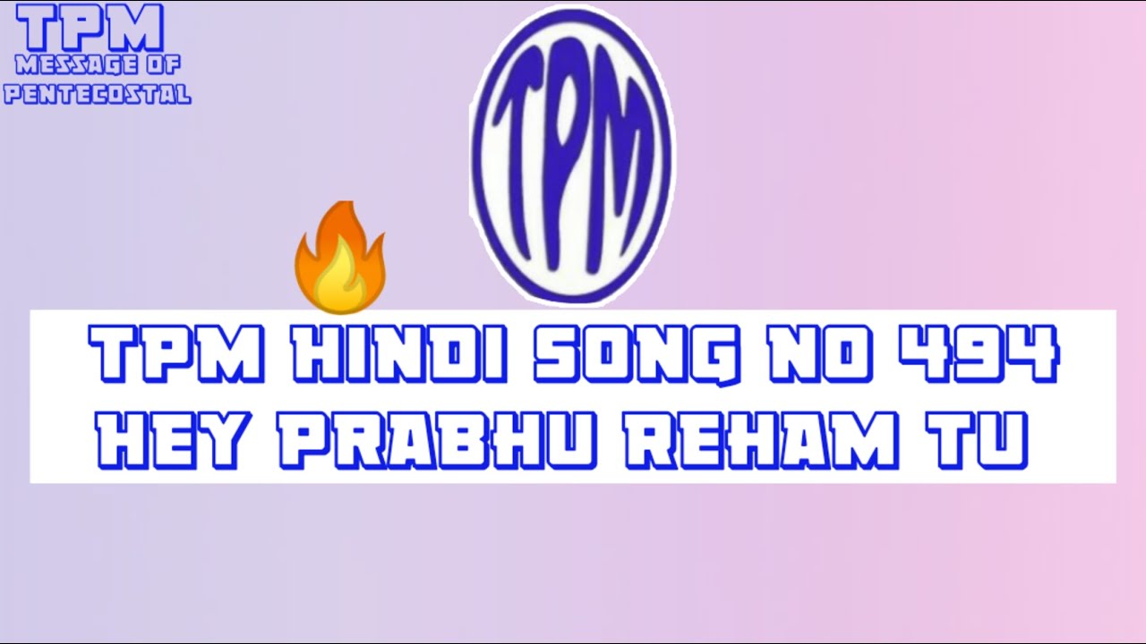 TPM Hindi Song no 494 Hey Prabhu Reham Tu🔥