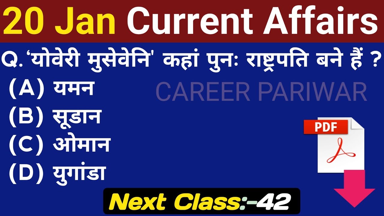 Current Affairs | Next Class42 | 20 Jan 2026 Current Affairs | Today Current Affairs In Hindi 