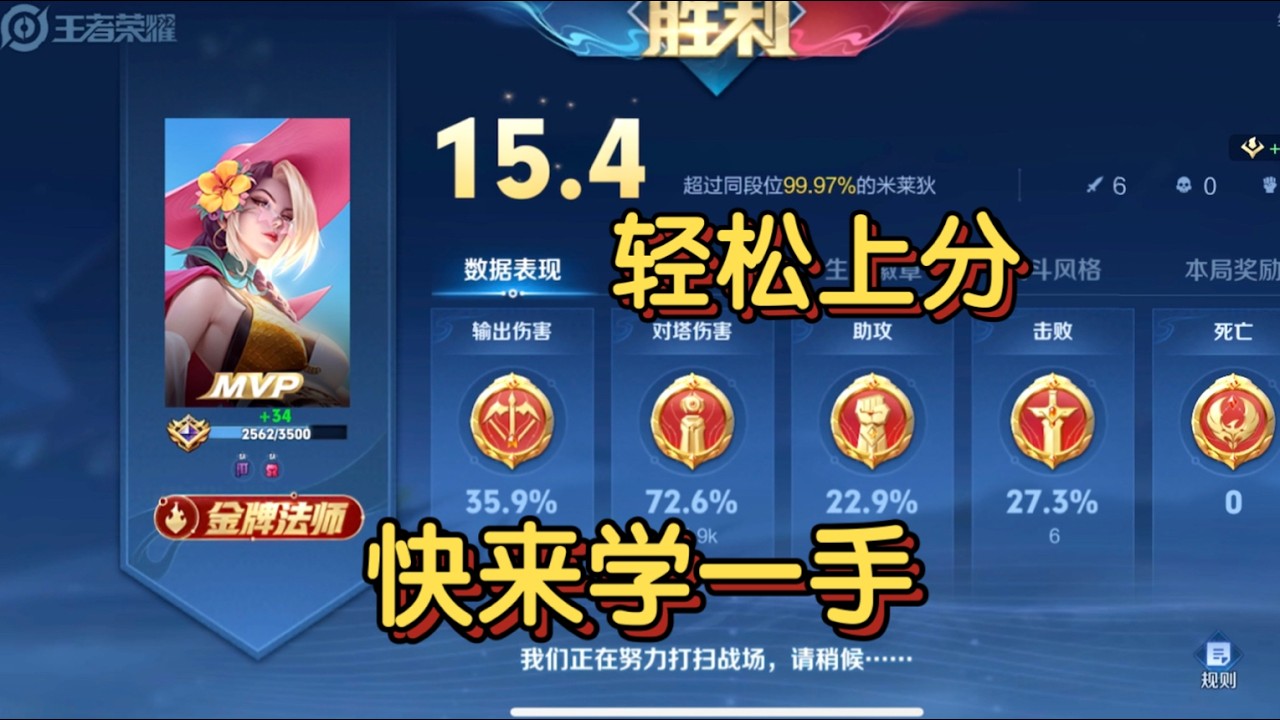 当国服米莱狄来打星耀局2 0