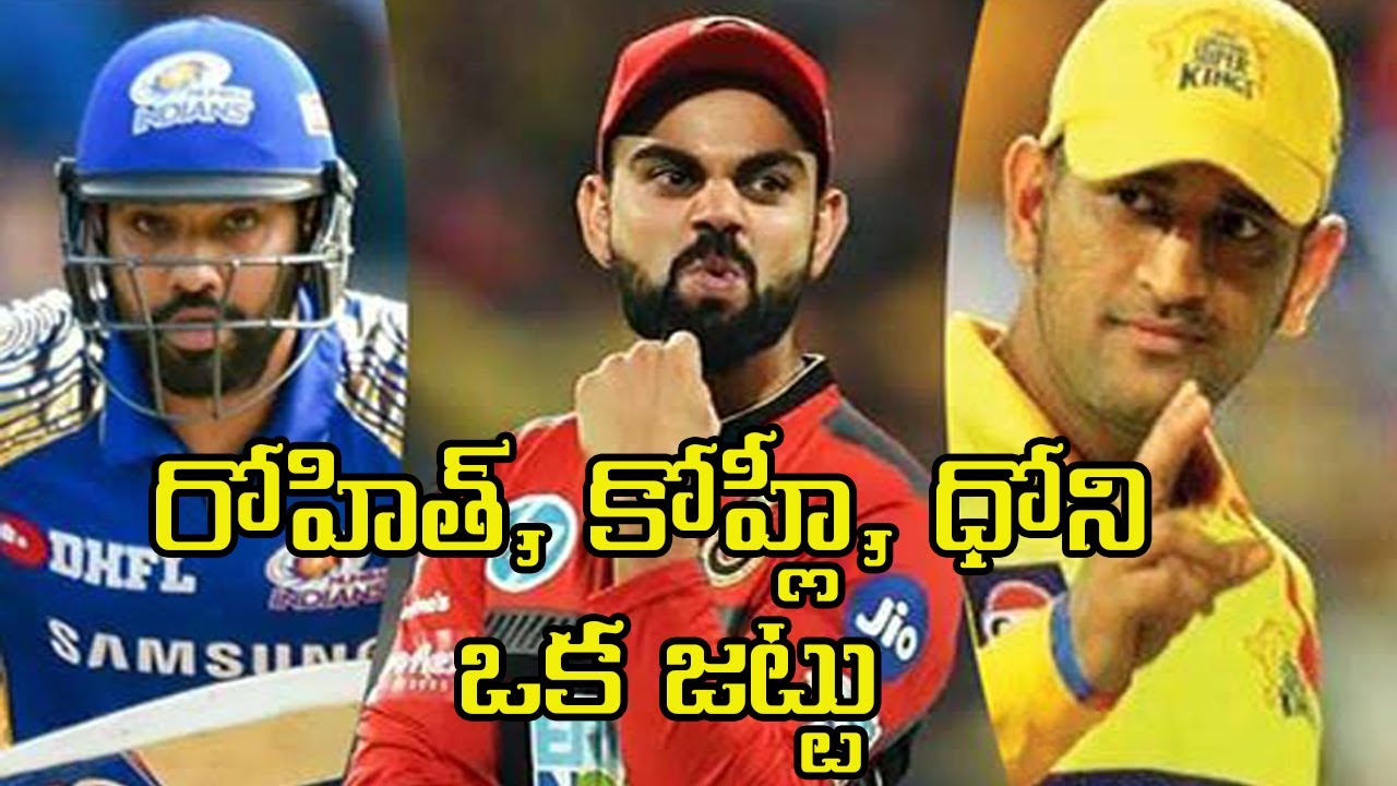 IPL 2020 - All Star Game To Take Place On March 25 | Mumbai | IPL 2020 | Dhoni | Kohli | Rohit