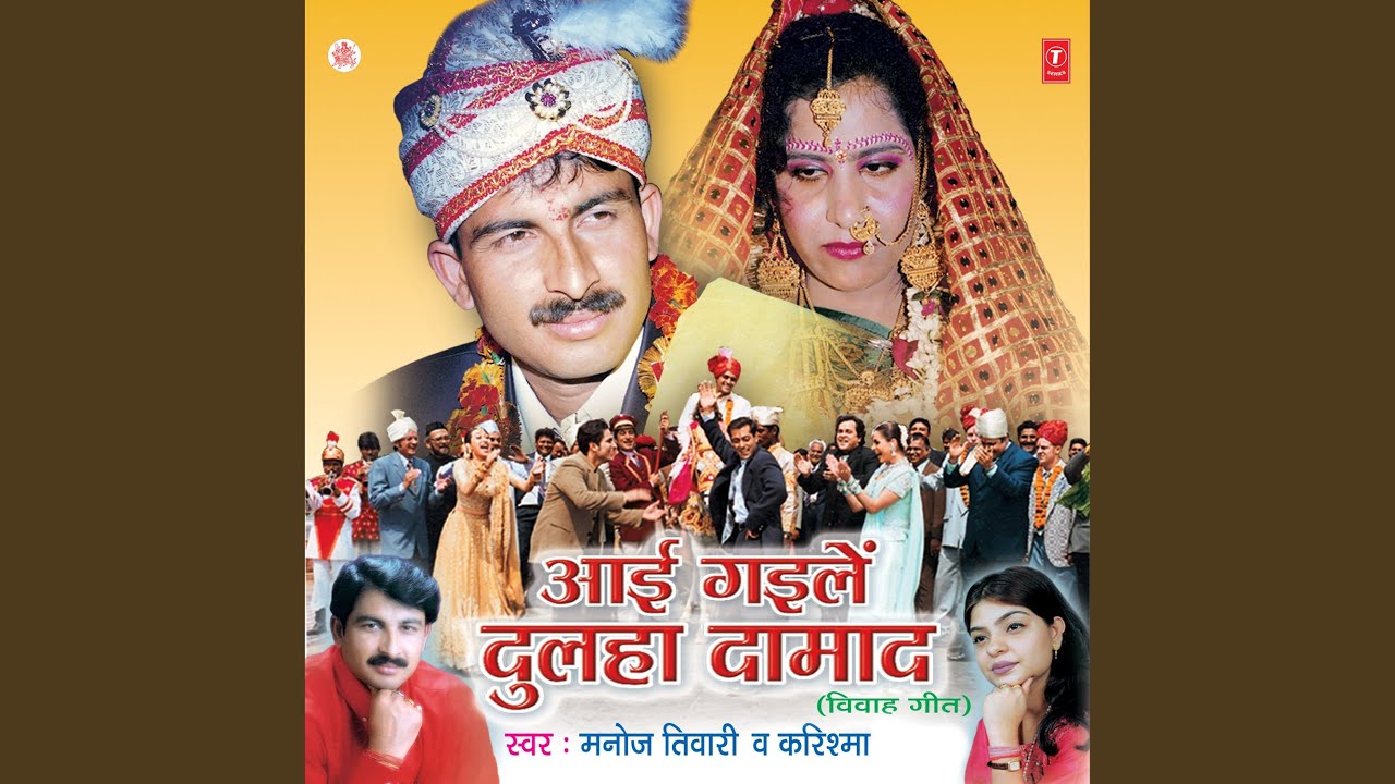 Bauji Raseele Chumvali